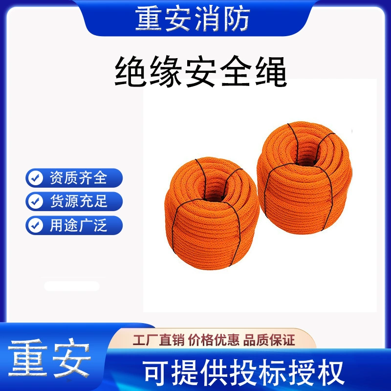 Веревка для скалолазания SPS12 пожарной безопасности Светоотражающий канат 30m Водный плавающий веревка