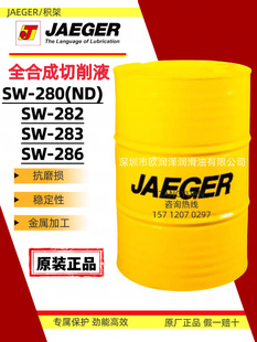 ��Ʒ�e������Һ SW-280L(ND) SW-282 SW-283 SW-286ȫ�ϳ�ĥ��Һ