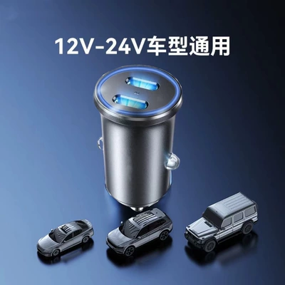 52.5W high power metal — Mobil şarj cihazları