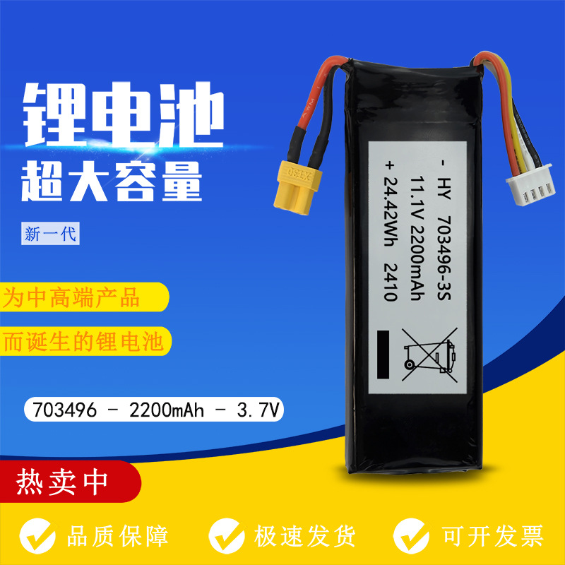 703496 11.1v2200mah 부드러운 총알 총 지능형 로봇 자동차 모델 고속 폴리머 리튬 배터리