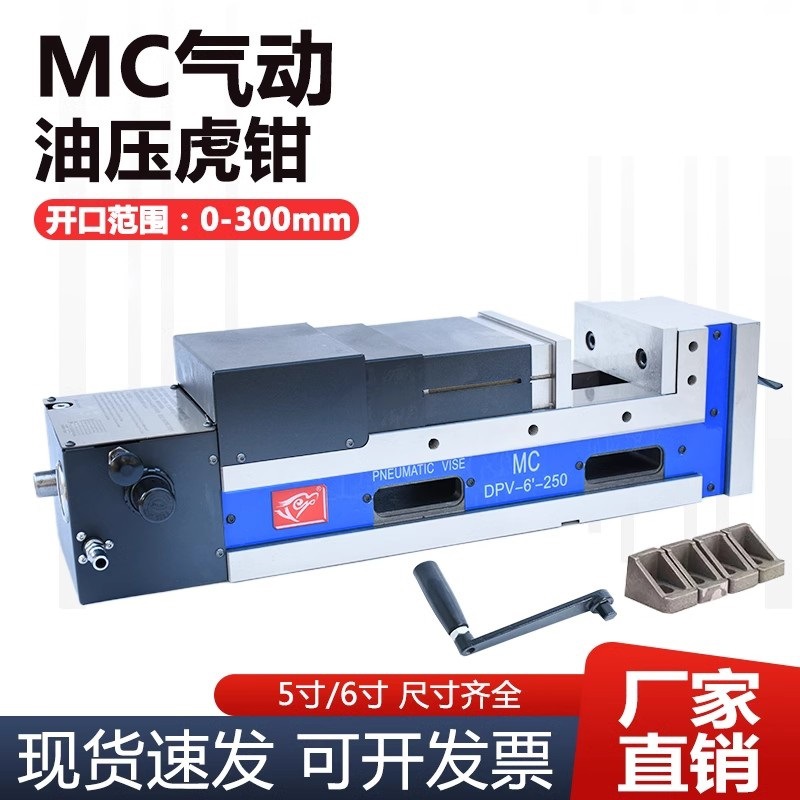 鹰牌CNC精密气动液压虎钳MC倍力空油压增压平口钳 铣床快速装夹具