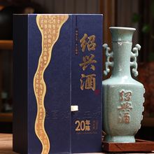 绍兴中粮孔乙己二十年花雕750ml*4盒半干型花雕酒14度20年礼盒装