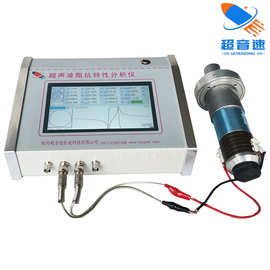 超声波压电陶瓷阻抗测量仪图片; 超声波频率检测仪资料