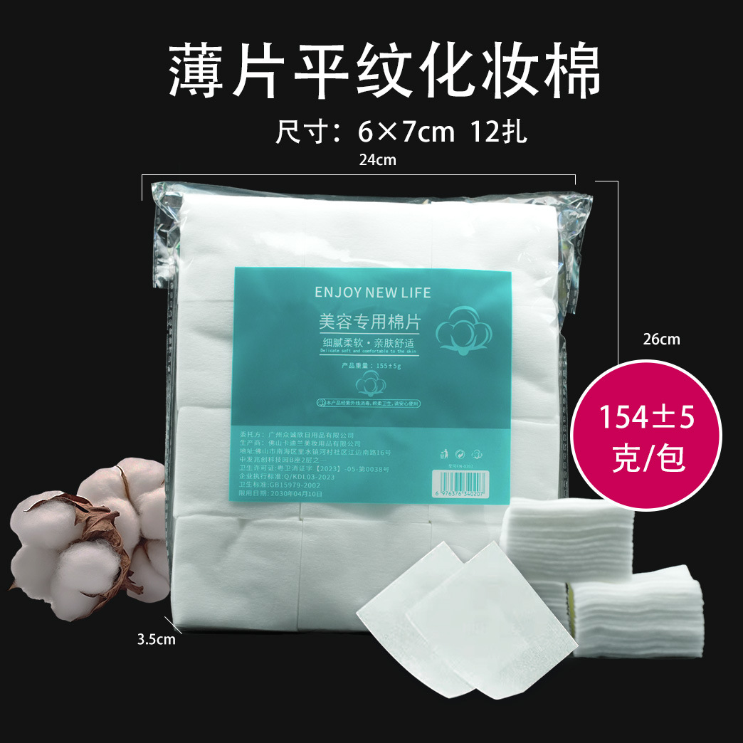 Una gran cantidad de algodón de maquillaje de algodón desechable para el salón de belleza especial no tejido algodón maquillaje de 12 grandes hojas