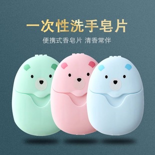 Disposable Soap Tablets Bacteriostatic Soap Paper Soap Tablets Outdoor Travel Portable Hand Washing Lasting Fragrance