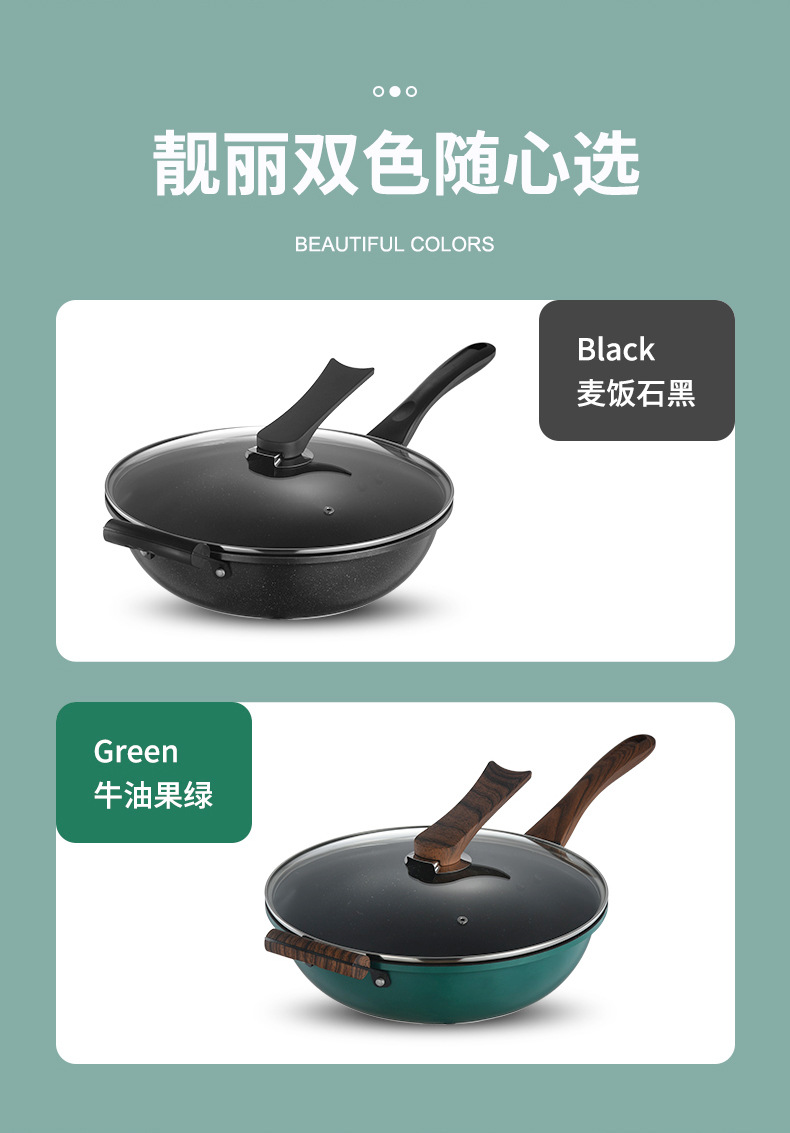 麦饭石不粘锅_04.jpg