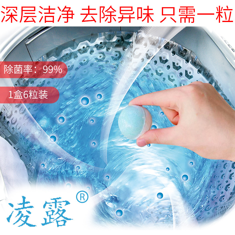 洗衣机泡泡丸OEM 广州厂家直销清理污垢升级洗衣槽清洁剂 批发|ms