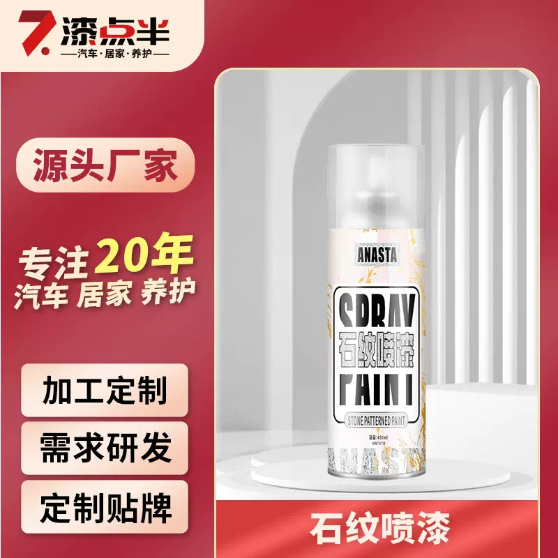 石纹喷漆艺术漆仿真石漆花岗岩喷漆外墙漆防晒防腐仿水磨石漆喷剂