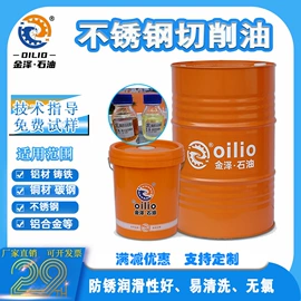 切削油切削液;防锈润滑剂;金属清洗剂