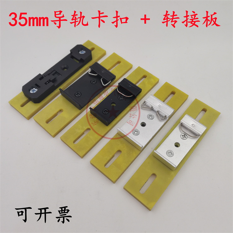 转接板25宽105高01