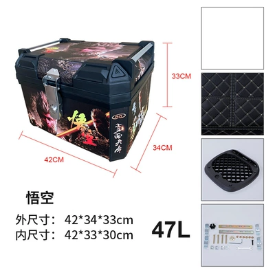 Storage Box Non-Aluminum Alloy — Motorcycle trunk - 47l-wukong-lining-base-screws-printing