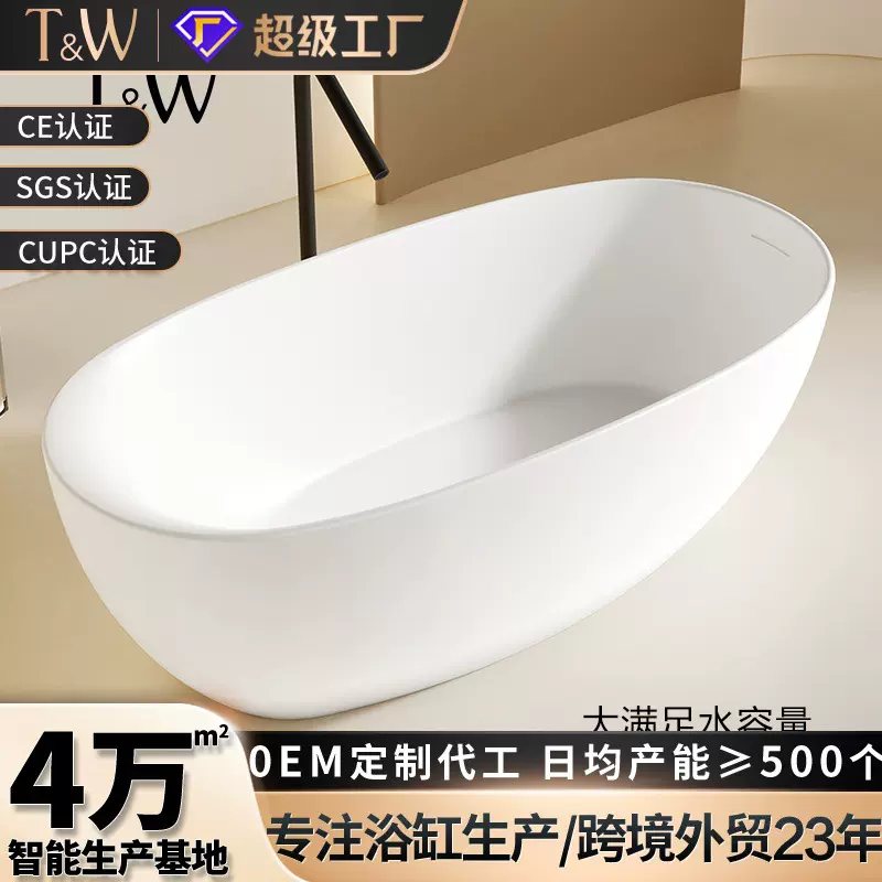 独立式人造石浴缸家用小户型轻奢酒店民宿外贸跨境浴缸代加工工厂