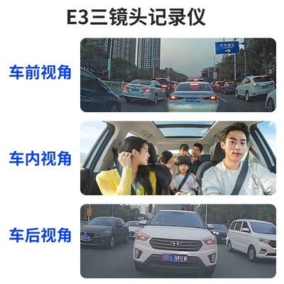 E3 Ultra-Clear 4K Three-Camera Driving Driving recorder