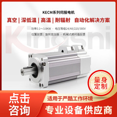 真空高低温サーボモータ温度-60/ 120 ℃ 1e-3pa電力0.1-3.8kw交流直流