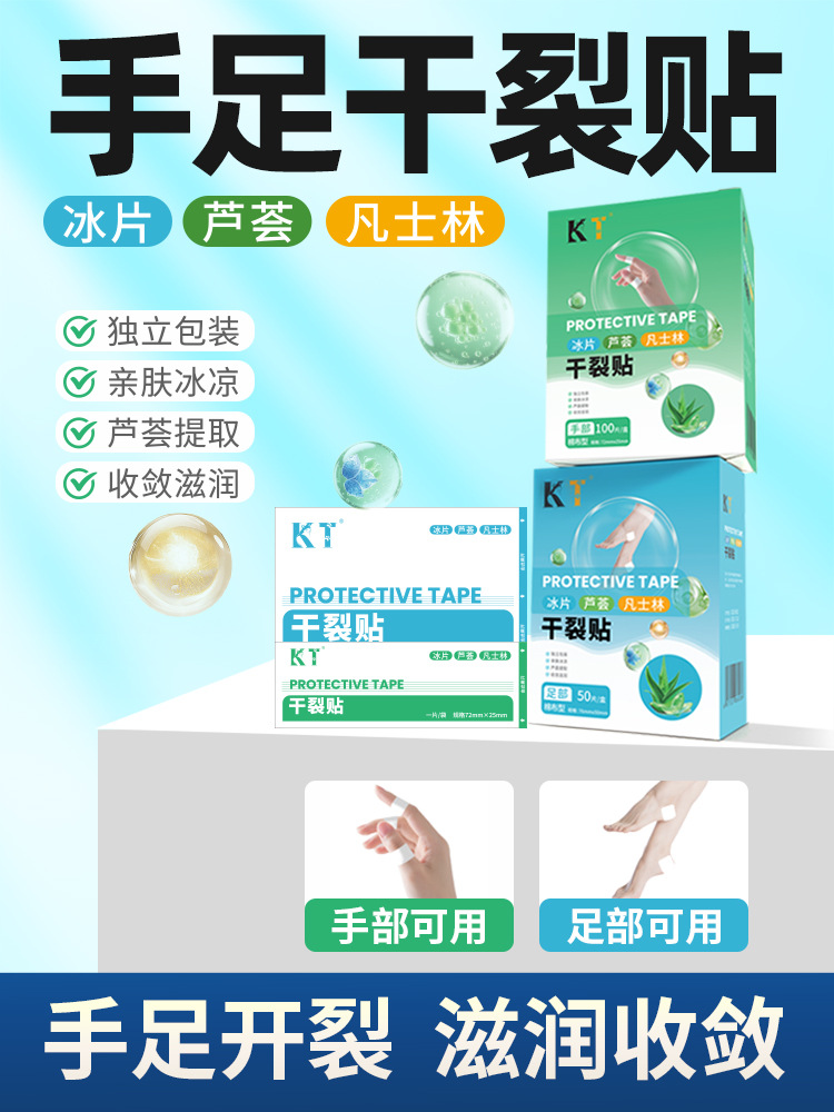Vaselina agrietamiento seco dedo talón aloe pegamento anti-agrietamiento pegamento adhesivo especial para manos y pies talón pegamento anti-agrietamiento