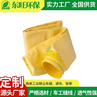 钢厂耐高温耐腐蚀定制氟美斯混纺滤袋工业废气粉尘治理改造项目
