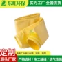 粉尘定制工业改造滤袋