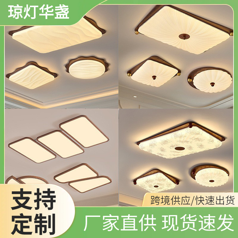 钢琴吸顶灯中古风客厅大厅主灯新款法式餐厅卧室全屋家装中山灯具