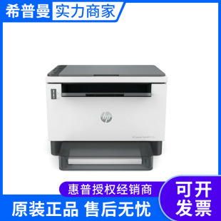 HP Tank MFP 1005 A4 Black and White Print Scan Copy 22 Page Laser Home Printer