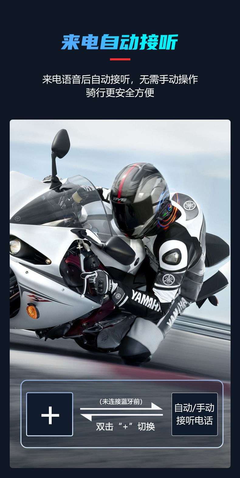 Cross-Border Y30 Helmet Bluetooth Headset Intercom for Motorcycles, Waterproof and Dustproof, Long Battery Life, for Listening to Music and Making Calls