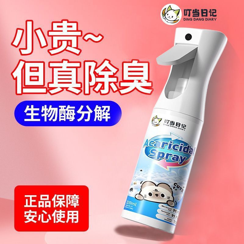 生物酵素ペット消臭スプレー室内消臭猫トイレ猫尿犬尿糞便消毒加工品|undefined