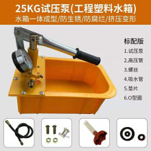手动试压泵ppr自来水管道地暖打压机检漏仪水管测压手提式压力器