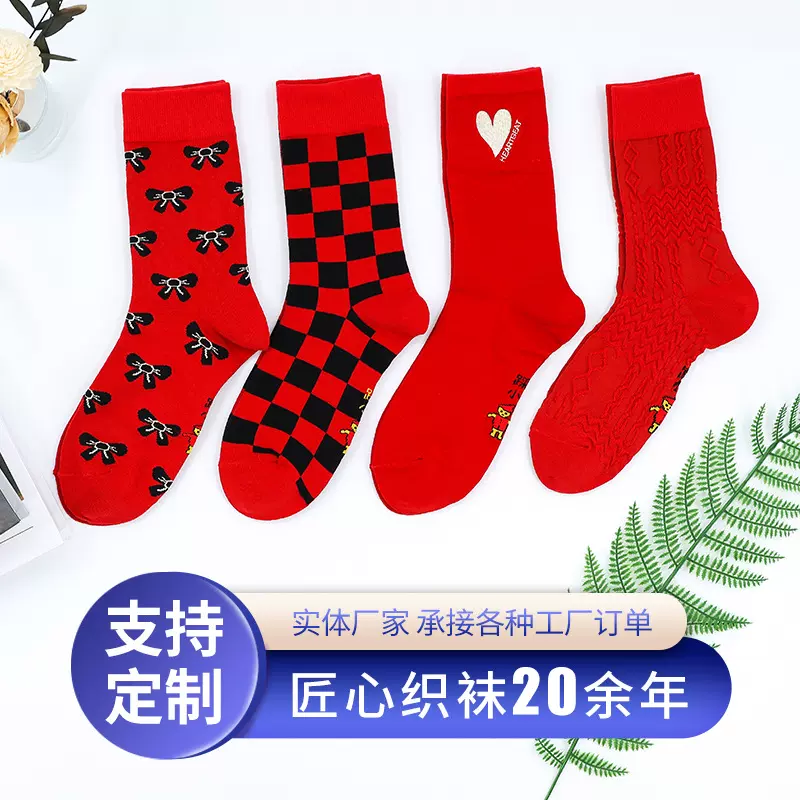 本命年红袜子女士中筒棉圣诞袜结婚新年红色袜子女秋冬季兔年袜子