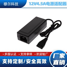 � �12V4.5A�Դ�m������늳ء����U��� �U���ƿ 12V늳�늄��T