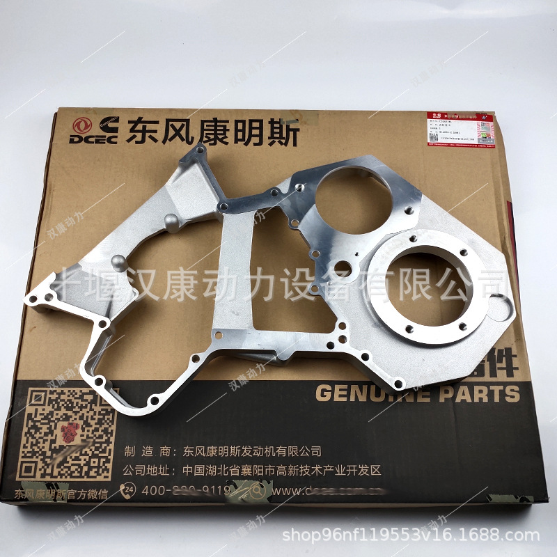 Supply Cummins 6Bt5.9 Engine Gear Chamber 5267783 Engineering Machinery Diesel Engine Gear Chamber