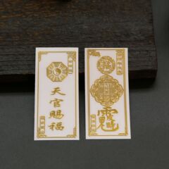 Blessings from the Heavenly Palace, Guimao Tai Sui mobile phone stickers and crafts, year of the rabbit, zodiac year, Taoist household supplies, metal stickers