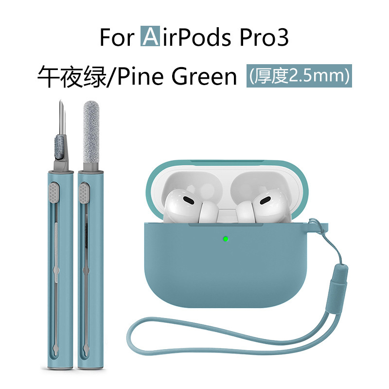 适用苹果airpodspro3耳机壳 airpodspro3保护套3in1清洁笔三件套|undefined
