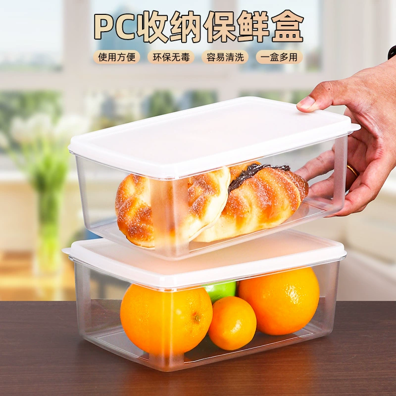 Свежая коробка пластиковая прозрачная прямоугольная коробка для холодильника специальная герметичная коробка для хранения пищевых продуктов коммерческая коробка с крышкой для хранения