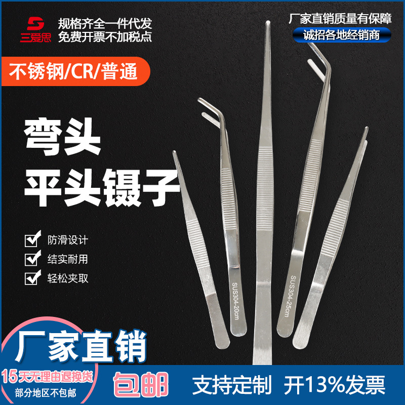 不锈钢药勺匙单头双头圆头带齿敷料加厚加硬12.5-30厘米镊子工具