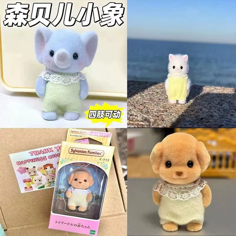 森贝儿家族贵宾犬森贝儿贵宾犬小鼻嘎玩偶同款玩偶网红公仔玩具