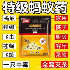ウィキゴキブリ薬アリ粉剤家庭用キッチンホテル室内非無毒工場直売代理卸売り