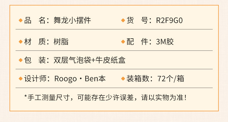 舞龙小摆件-790px详情页-批发_15