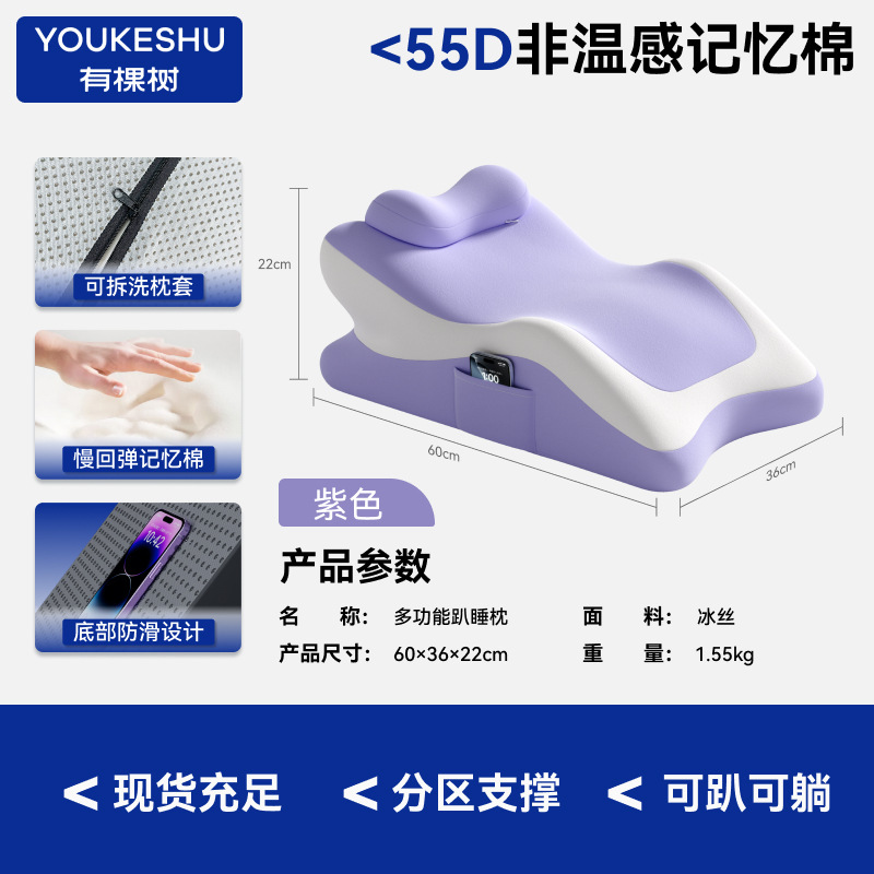 多功能靠枕枕头记忆棉床上趴睡枕玩手机看书护颈躺枕靠垫趴趴枕|undefined