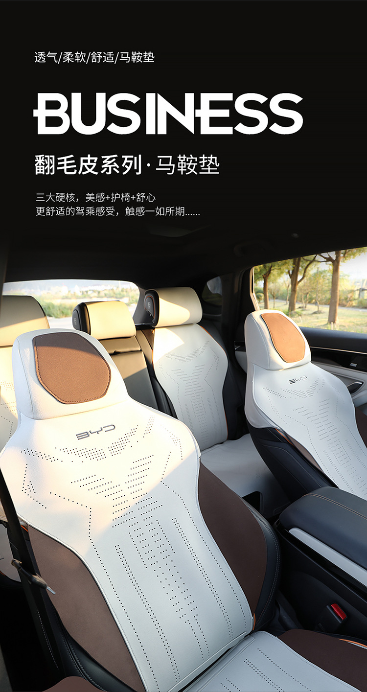 New Special Car Special Byd Song Plus Suede Leather Saddle Cushion Car Seat Cushion Suitable for All Seasons Car Seat Cushion