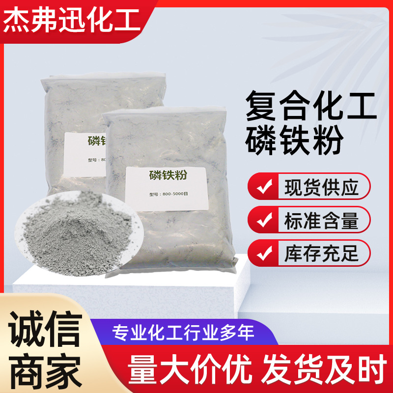 源头厂家供应磷铁粉水性工业防锈颜料磷铁粉涂料钢结构磷铁粉