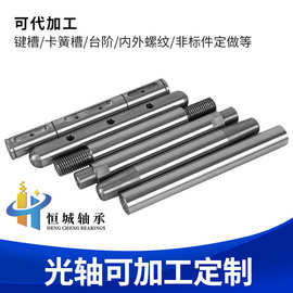 直线光轴硬轴镀铬导轨16 20 25 30 5 6 8 10 40 50轴承加工镀铬棒