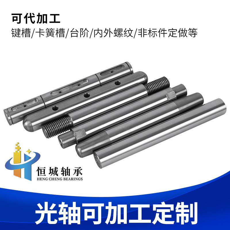 Linear Optical Axis Hard Axis Chrome Guide Rail 16 20 25 30 5 6 8 10 40 50 Bearing Processing Chrome Rod