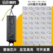 。led路灯灯芯板光源板驱动电源灯珠220v模组灯板灯芯维修路灯配