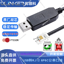 RS232���y�C��ӷQ���ô����������þ�FT232 USB�DRJ9 RJ12�{ԇ��