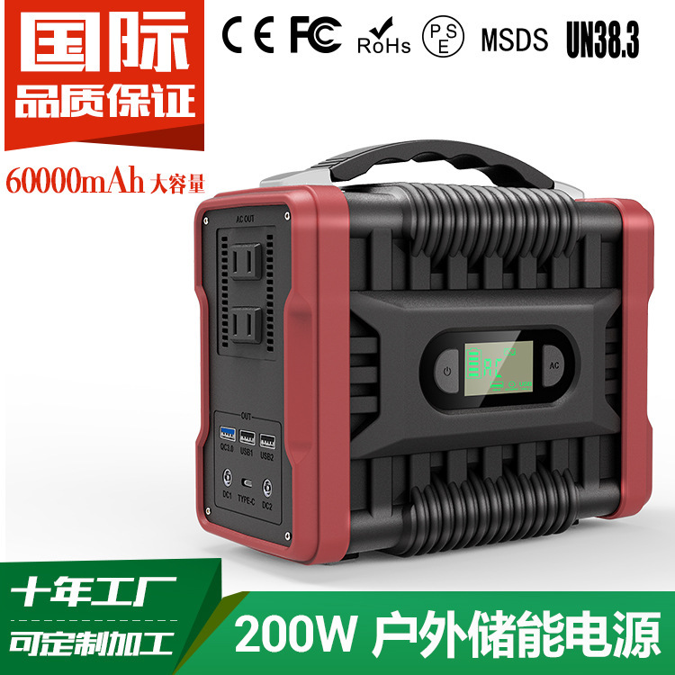 新款200W日规储能电源6万毫安110V移动户外电源直播应急电源