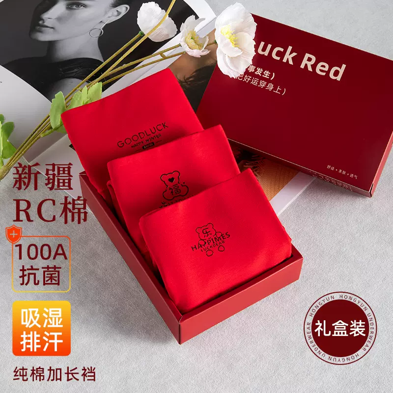 女士本命年红色高腰内裤100%纯棉裆大红三角裤喜庆礼盒透气大码女