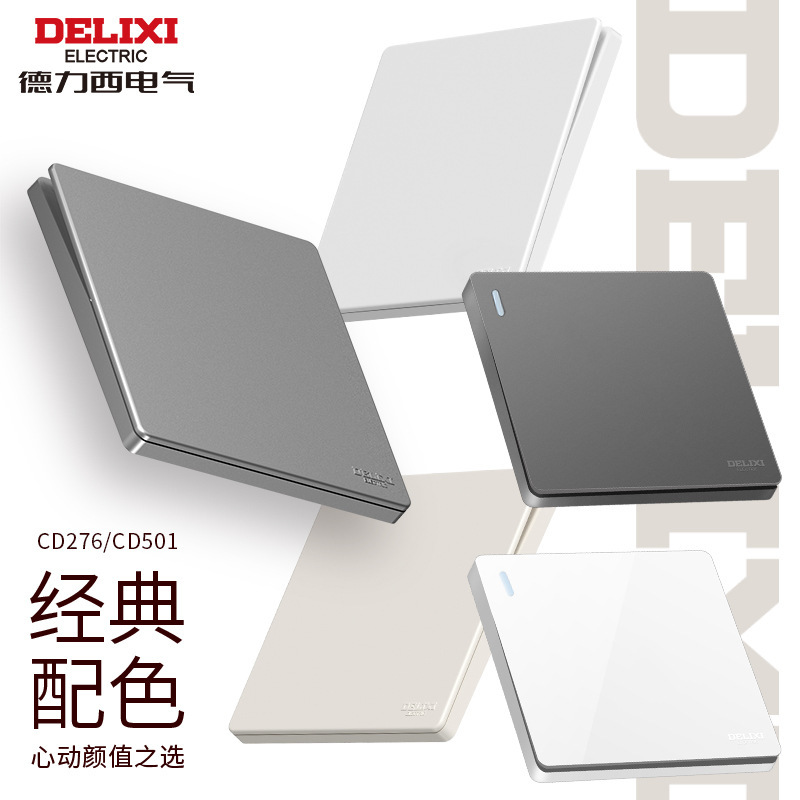 Delixi switch socket wholesale panel large plate five-hole wall air conditioner with lamp 86 type concealed installation 501 ash