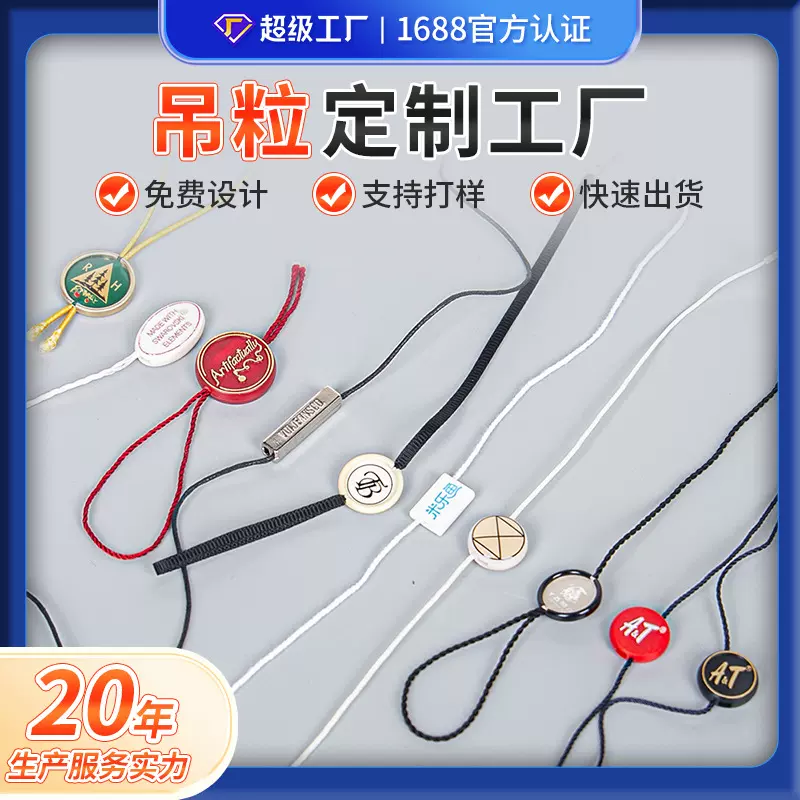 吊粒吊绳定做 通用高档服装双插子弹头金属铝壳挂绳扣头 厂家批发