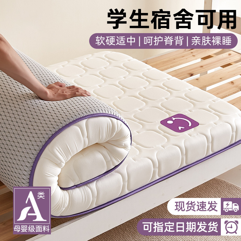 colchón de látex cubierta cojín dormitorio universitario doméstico cama individual cojín para dormitorio de la escuela