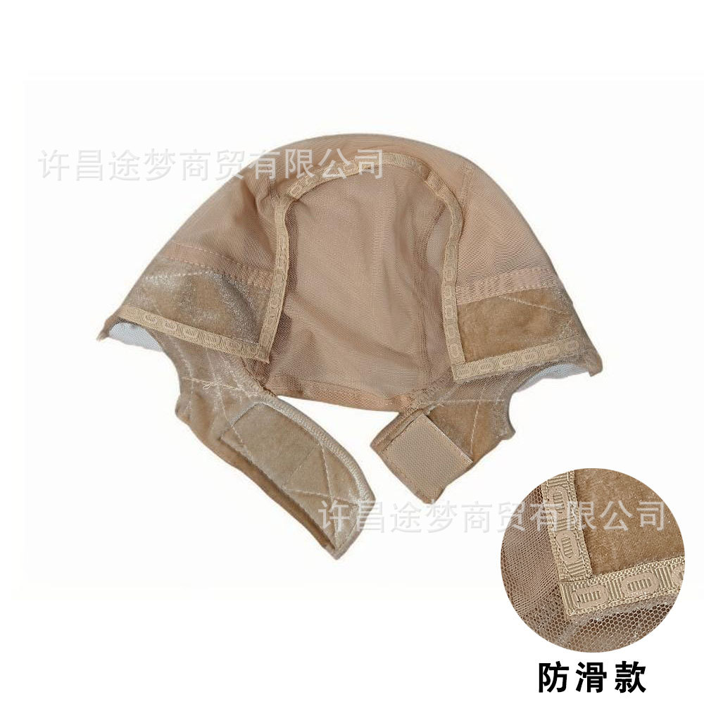 [업그레이드된 미끄럼 방지 스타일 - 베이지] 4*5U형 귀 파기 벨벳 가발 네트 캡