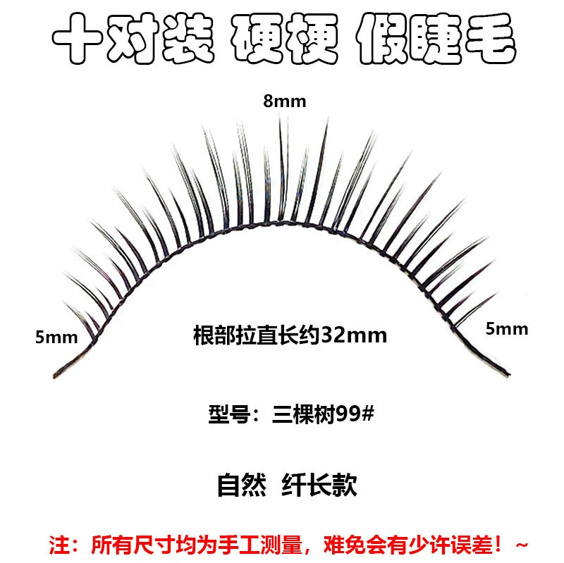 Lengthening false eyelashes, natural makeup